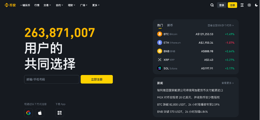 币安全球站App如何注册账号？身份认证需要提交哪些资料？ - GATEIO
