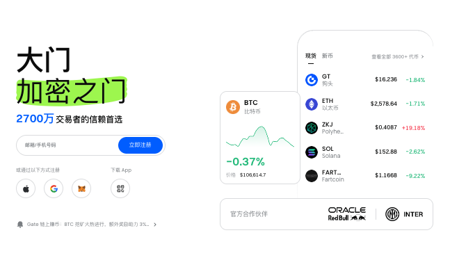 Gate.io大门交易所官网点击直接进入2025 - GATEIO